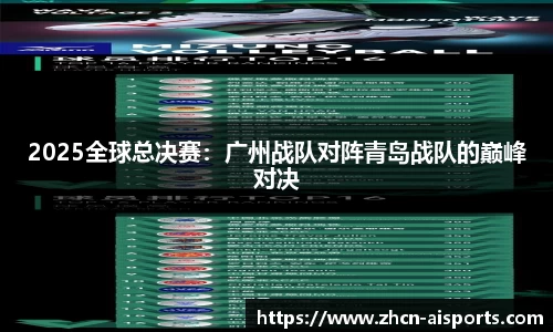 爱体育