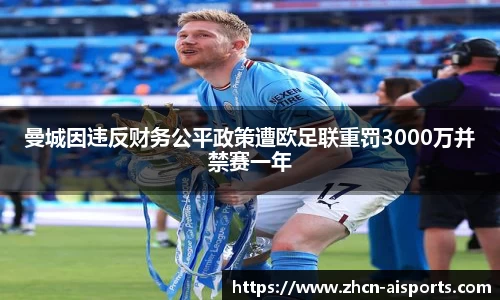 爱体育