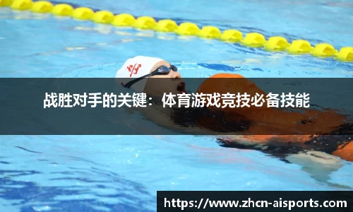 爱体育