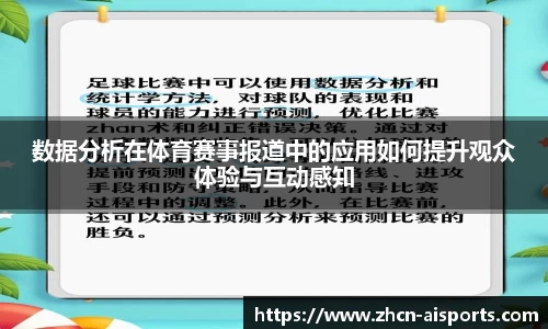 爱体育